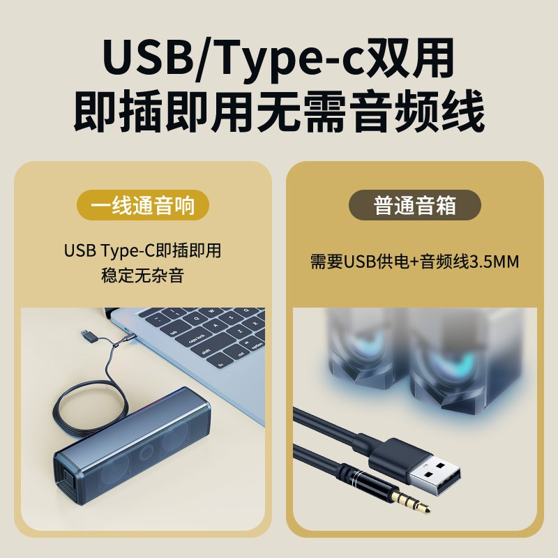 电脑音响USB接口一线通台式笔记本直插小型迷你音箱自带声卡