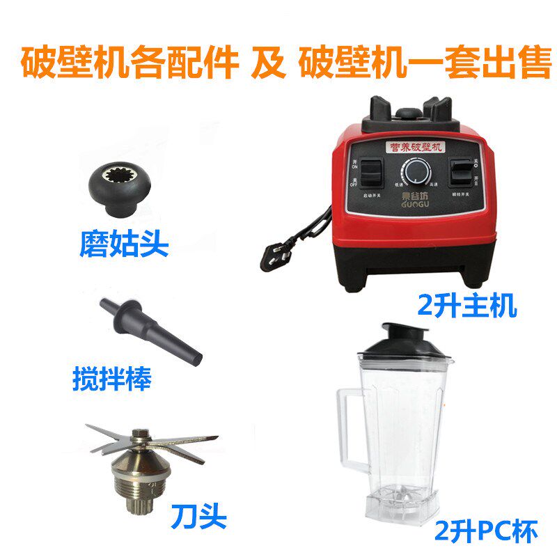 不加热2L破壁料理机豆浆榨水果汁机大容量现磨豆将米糊碎肉机打粉