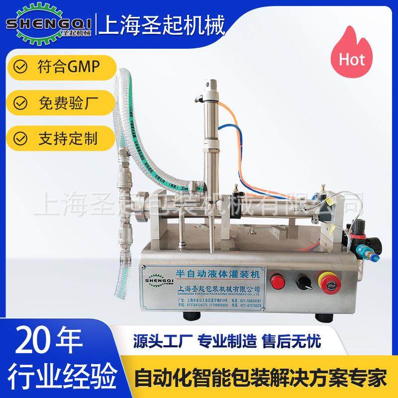 厂家供应小型半自动气动液体灌装机辣椒酱豆瓣酱牛肉酱灌装机