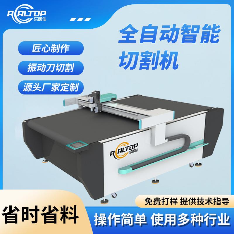 鞋样裁剪振动刀多层裁剪切割机源头工厂电脑自动多层布料裁剪机