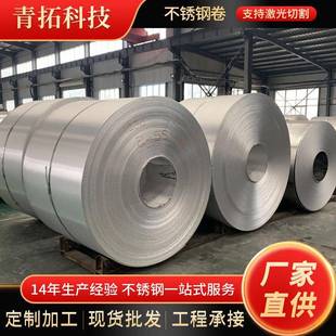 现货304不锈钢卷冷轧拉伸全软薄卷料304不锈钢镜面拉丝卷板
