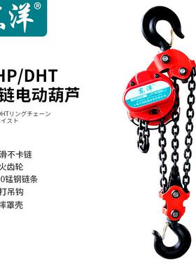 DHP环链电动葫芦工业5吨10T20T起重吊机倒链80V仓库工地提升机