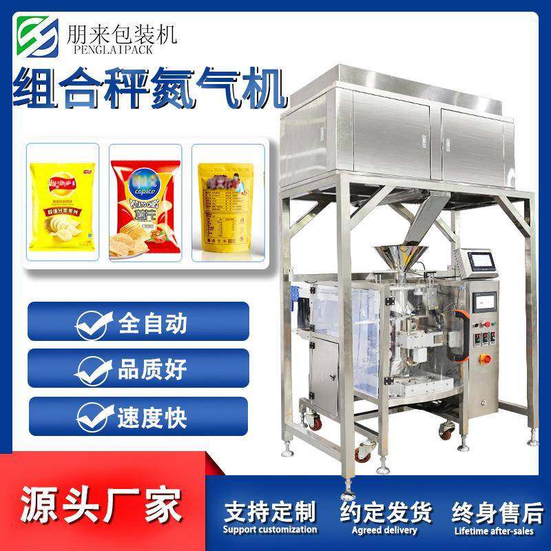 电子称包装机花生开心果称重包装机全自动颗粒包装机厂家定制,办公设备/耗材/相关服务,包装机,淘宝优惠券,粉丝福利购,淘宝优惠卷