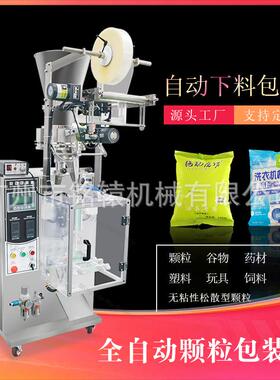 袋装洗衣槽清洁剂包装机，立式颗粒包装机-60KB