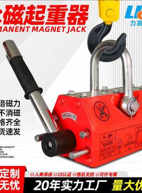 永磁起重器1吨不消磁磁力吊强力5吨圆钢磁铁吊装起重机永磁吸盘
