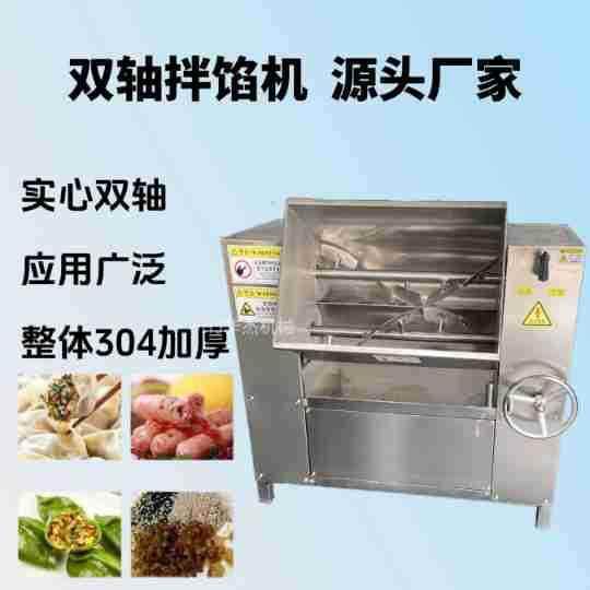 小型肉泥双轴拌馅机侧翻出料一冲即净面粉黄油水饺馅多功能搅拌机,清洗/食品/商业设备,肉制品加工设备,淘宝优惠券,粉丝福利购,淘宝优惠卷