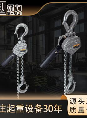 铝合金手扳葫芦小吨位手扳微型手板便携小手板葫芦迷你小葫芦