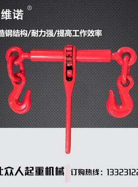 棘轮紧索具杠杆式拉紧器板车链条捆绑器锁具货车紧线器松紧夹紧