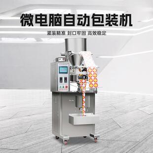 全自动称重包装机五谷杂粮分装机商用种子玉米粉末颗粒装袋打包机
