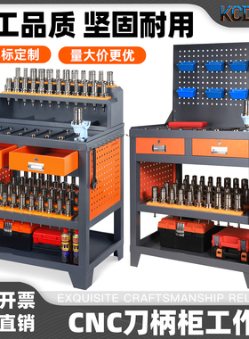 cnc加工中心工作台数控管理bt30刀具车bt40刀柄收纳装刀架工作台