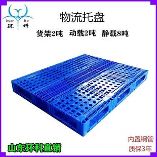 山东塑料托盘川字121141516171819江苏网格川字卡板叉车托盘