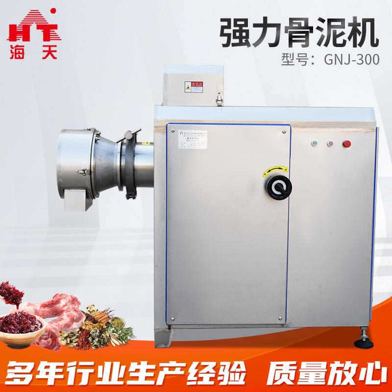 骨泥磨GNJ-300型商用骨泥机磨各种禽畜骨骨泥肉泥皮泥虾酱蟹酱等