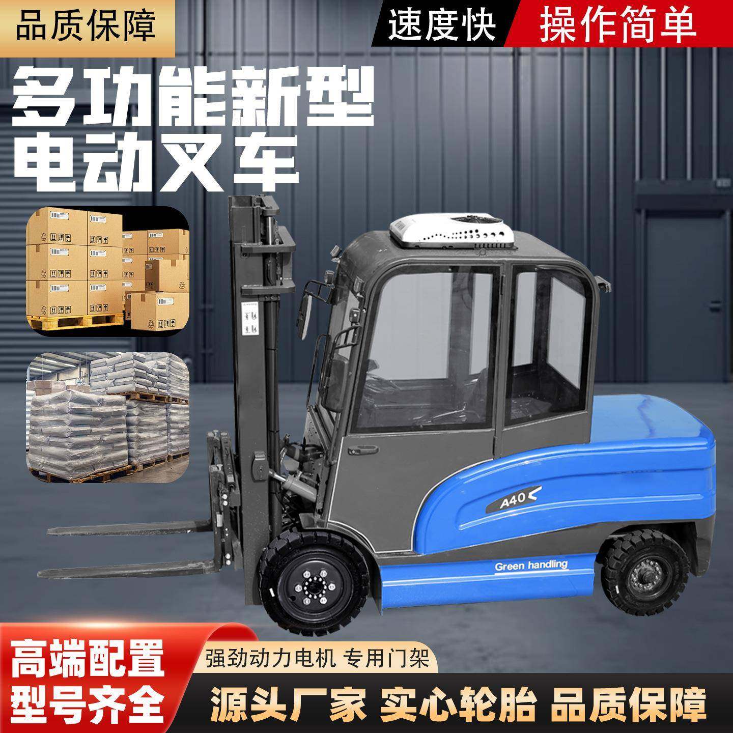 厂家多功能2吨吨电动叉车四轮锂电升降装卸搬运4吨装卸货,搬运/仓储/物流设备,其他起重搬运设备,淘宝优惠券,粉丝福利购,淘宝优惠卷