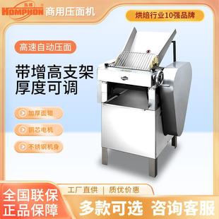 压面机商用揉面25 35全自动电动大型不锈钢擀面包饺子皮面条机