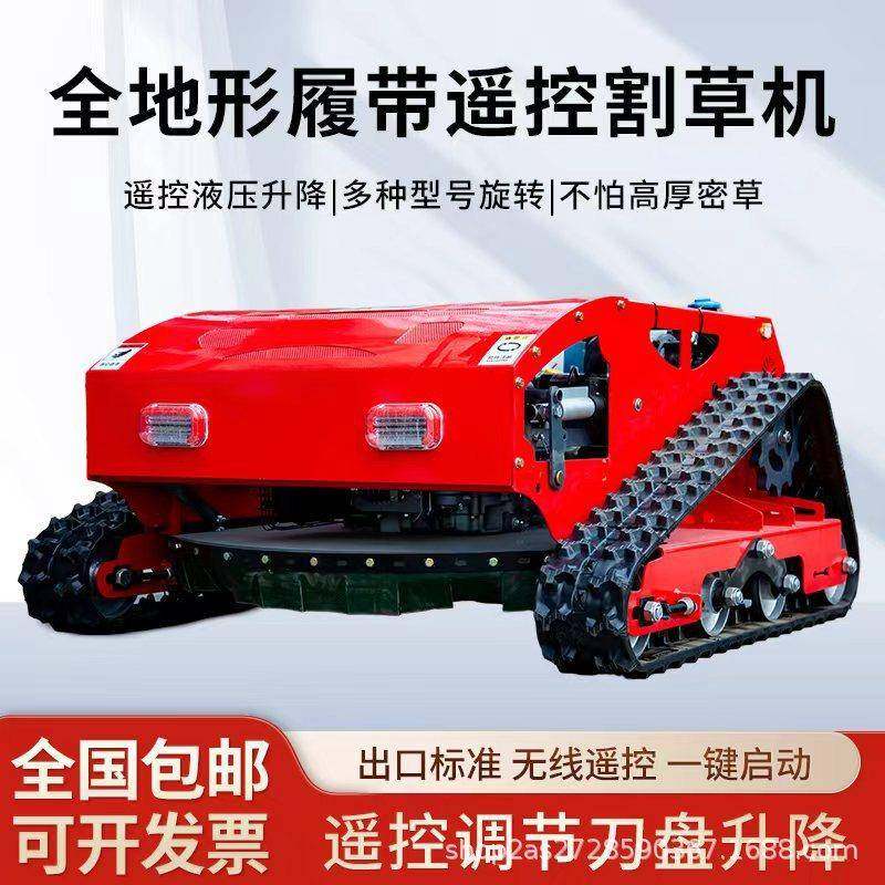 电动遥控割草机80cm宽幅切割续航8小时日作业0亩自动避障割草机,搬运/仓储/物流设备,其他起重搬运设备,淘宝优惠券,粉丝福利购,淘宝优惠卷