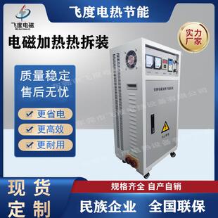 立式热拆装加热器加热迅速均匀受热不用手提