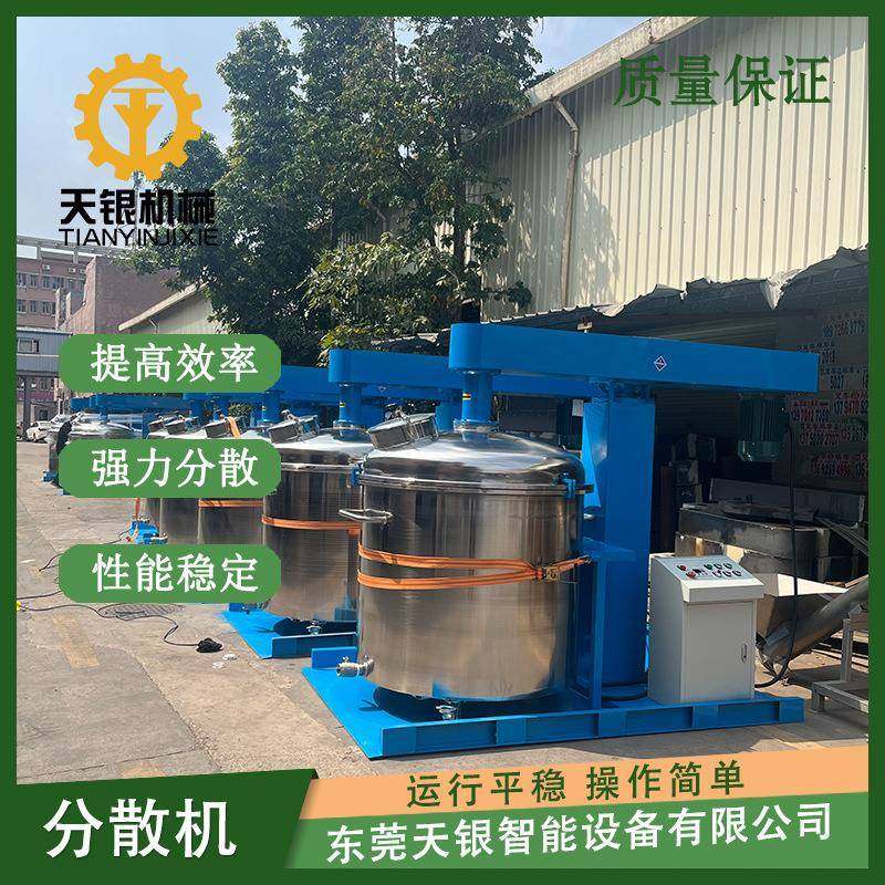 分散机厂家供应乳胶漆涂料搅拌机液压升降变频调速高速分散机,五金/工具,其他机械五金,淘宝优惠券,粉丝福利购,淘宝优惠卷