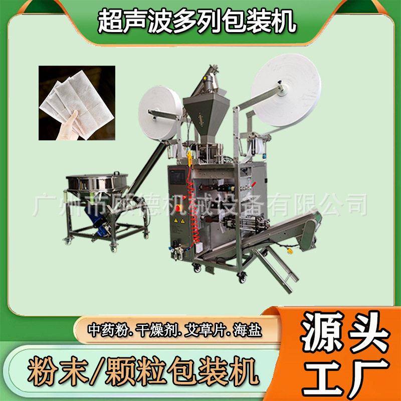 80*120mm艾粉渣包装机无纺布粉末粉包装机多列艾绒包装机河北