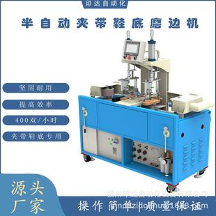 厂家直销EVA拖鞋生产设备供应鞋底修边机自动夹带拖鞋底磨边机