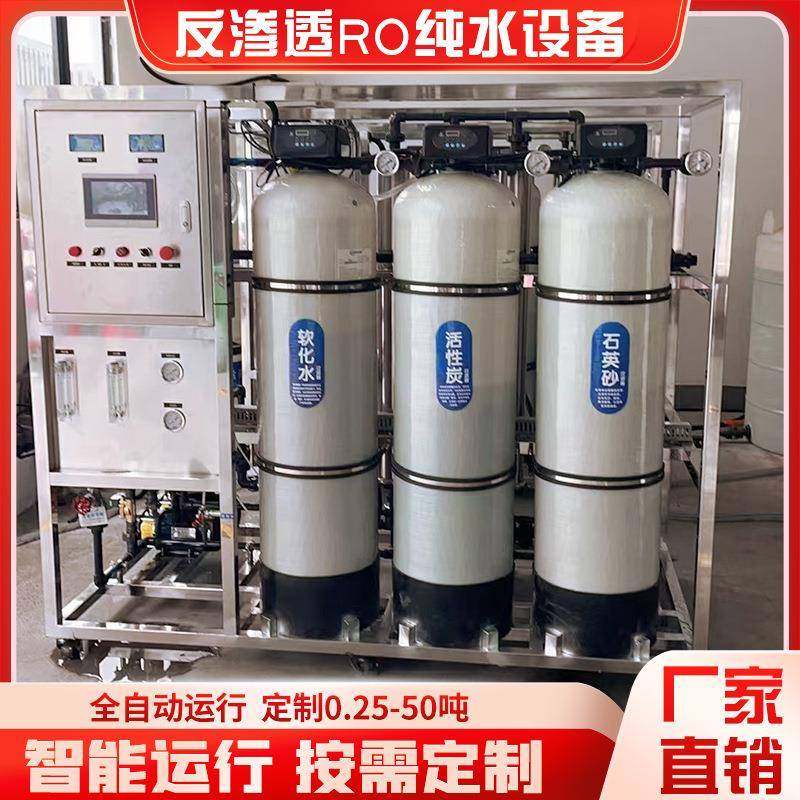 工业超滤纯水机过滤器全自动反渗透纯净水设备直饮水除盐水处理,五金/工具,其他机械五金,淘宝优惠券,粉丝福利购,淘宝优惠卷