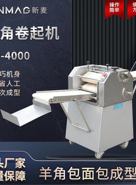 CR-4000羊角包牛角包搓卷整形机卷起机商用厨房设备
