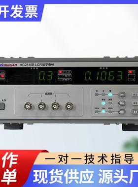 新品升级汇高HG2810B电感电容电阻通用型仪器仪表LCR数字电桥