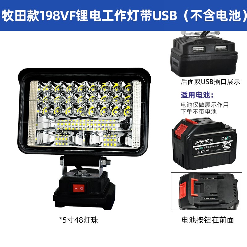 锂电池照明灯牧田款工地维修户外露营钓鱼家用工作灯LED手机充电