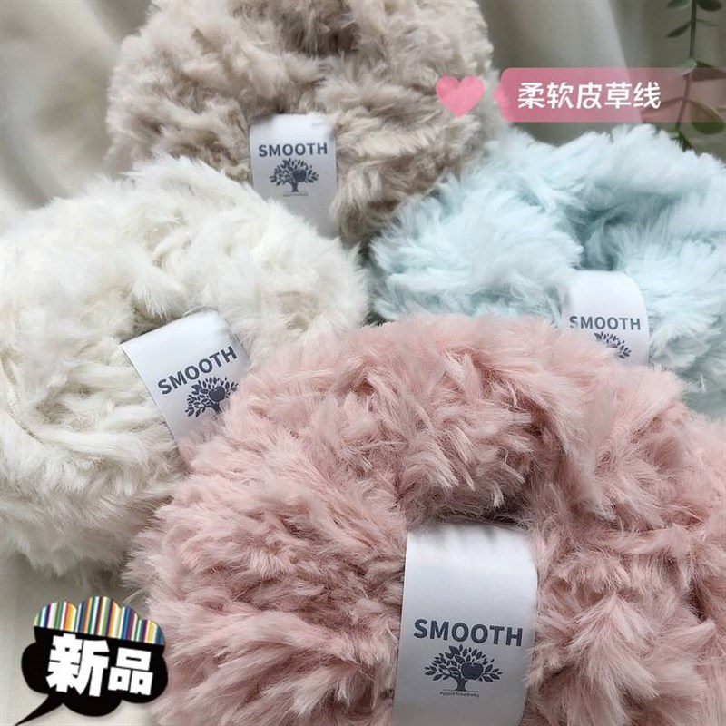 兔毛编织线皮草线仿水貂绒毛线长绒冬天围巾钩织彩色线团