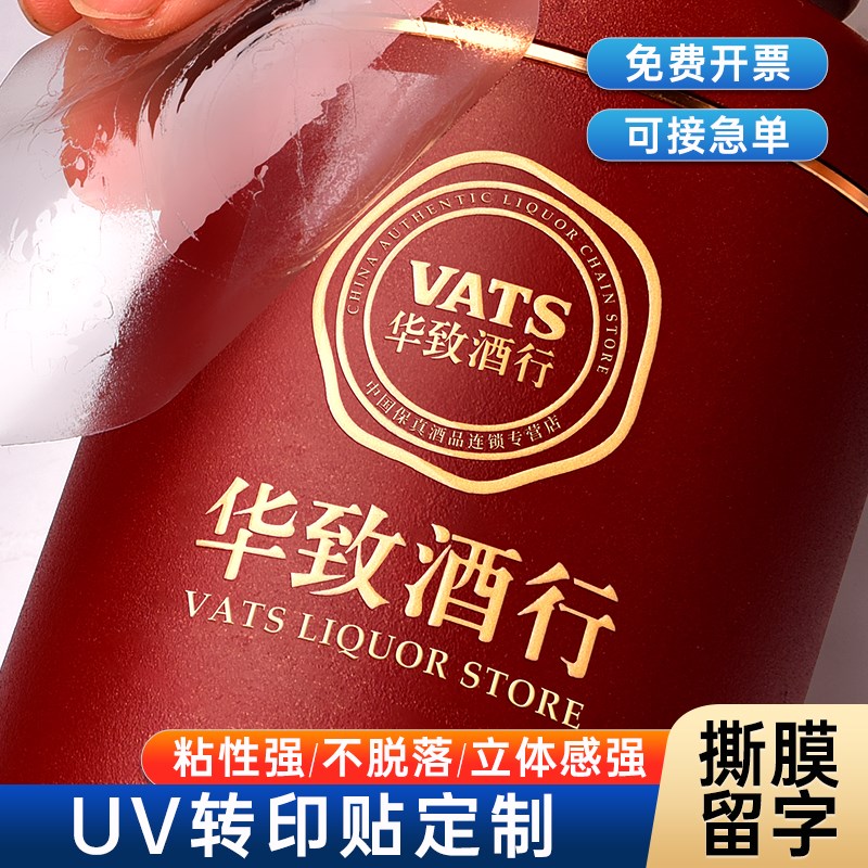 水晶标贴金属标签定制uv转印贴LOGO贴纸透明商标打印移丝印广告烫