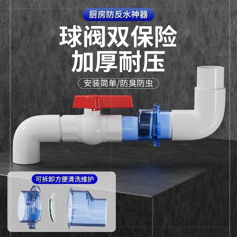 下水管防倒灌下水道防返水止回阀厨房排水管止逆阀下水防臭防溢水