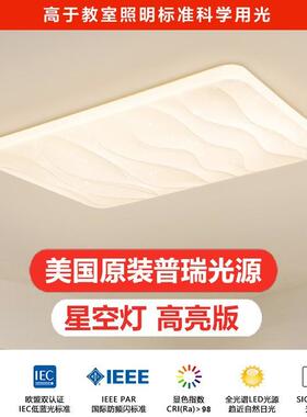 中山灯饰现代简约意式卧室吸顶灯房间衣帽间浪漫银河星空吸顶灯