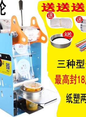 封口机奶茶商用手压式饮料果汁奶茶店专用封杯机豆浆杯封口机手动