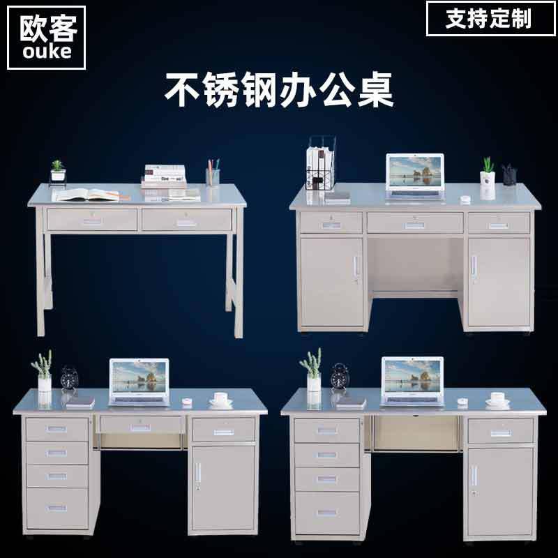 201不锈钢办公桌带锁带抽屉电脑桌子实验室操作台304不锈钢写字桌