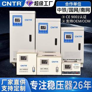 泰然稳压器家用220v全自动交流工业用25kw10kva稳压电源