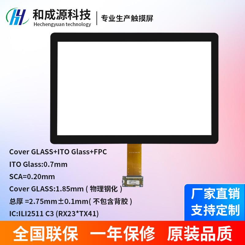 电容屏4.3/5/7/8/9/10.1//13.3/15.6/17.1/18.5/21.5寸电容触摸屏