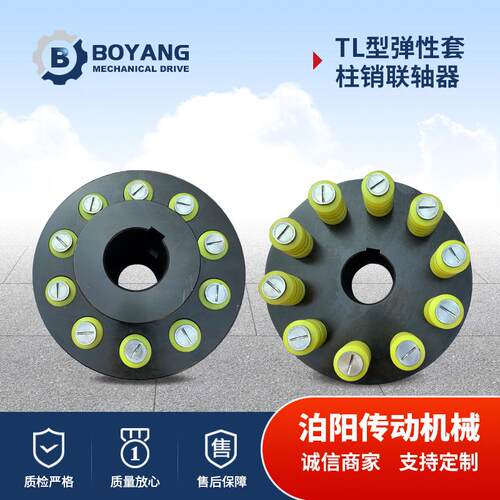 TL弹性套柱销联轴器大扭矩减速机用联轴器TL型弹性套柱销联轴器