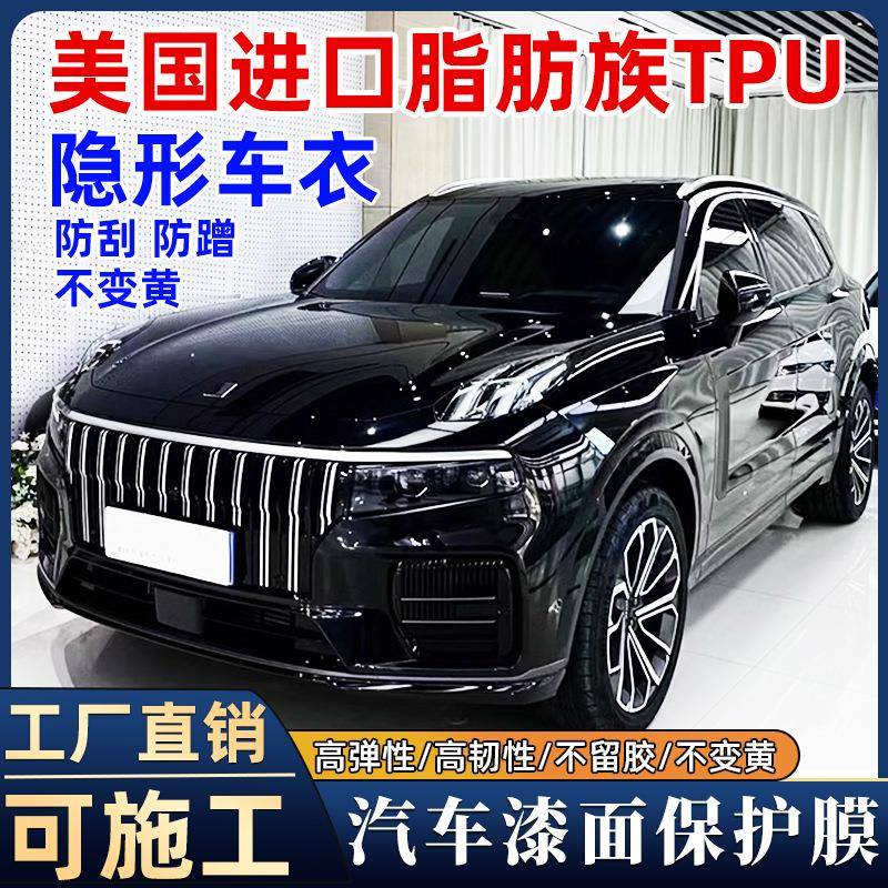 工厂汽车透明膜TPU哑光亮黑全车身漆面保护膜防刮蹭隐形车衣