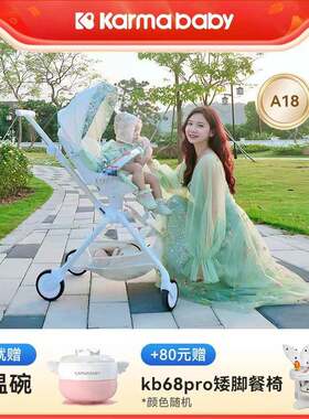 Karmababy卡曼天使遛娃神器可坐躺宝宝遛娃婴儿手推车轻便可折叠