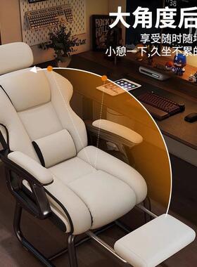 T弓形电脑椅家用舒适办公椅可躺沙发电竞椅懒人摇椅午休组合