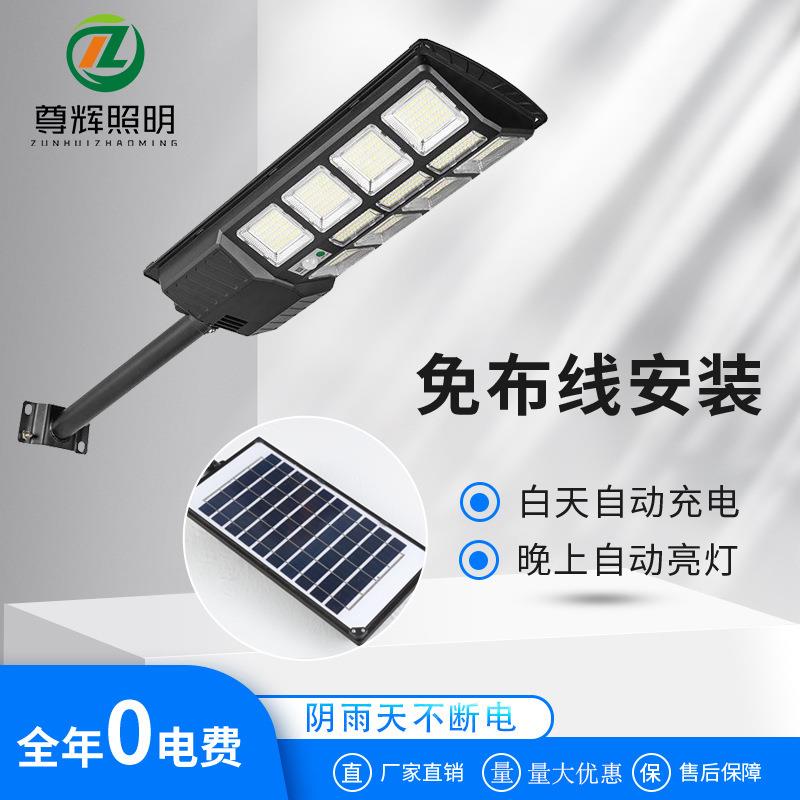 小霸王一体化太阳能路灯乡村农村道路工程户外LED太阳能庭院照明