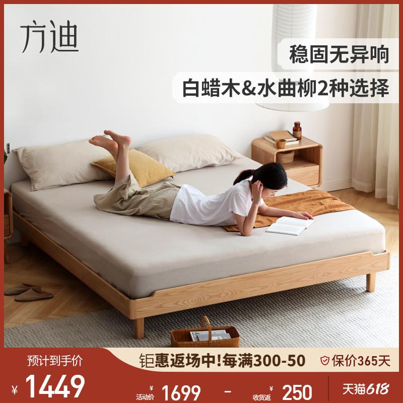 BTV4现代简约无床头实木榻榻米床小户型卧室水曲柳白蜡木双人床
