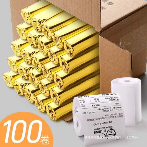 热敏打印纸57×30po收银打印机小卷纸通用小卷小票纸57x30mm纸卷5