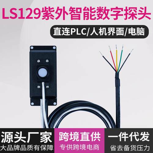 林上LS129紫外线照度计uvauvbuvcuvv紫外线强度仪