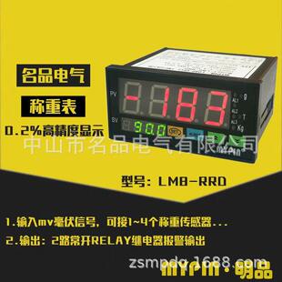 称重显示器LM8-RRD