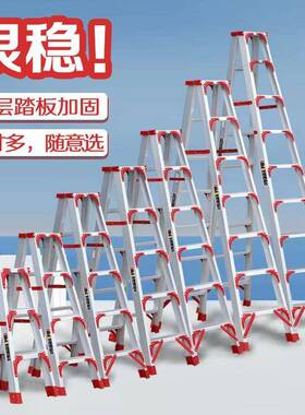 梯子家用折叠梯加厚铝合金室内人字梯移动楼梯伸缩步梯多功能扶梯