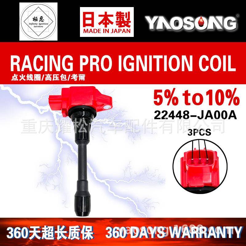 适用进口雷诺改装点火线圈高压包UF549UF5095C1753GN10241