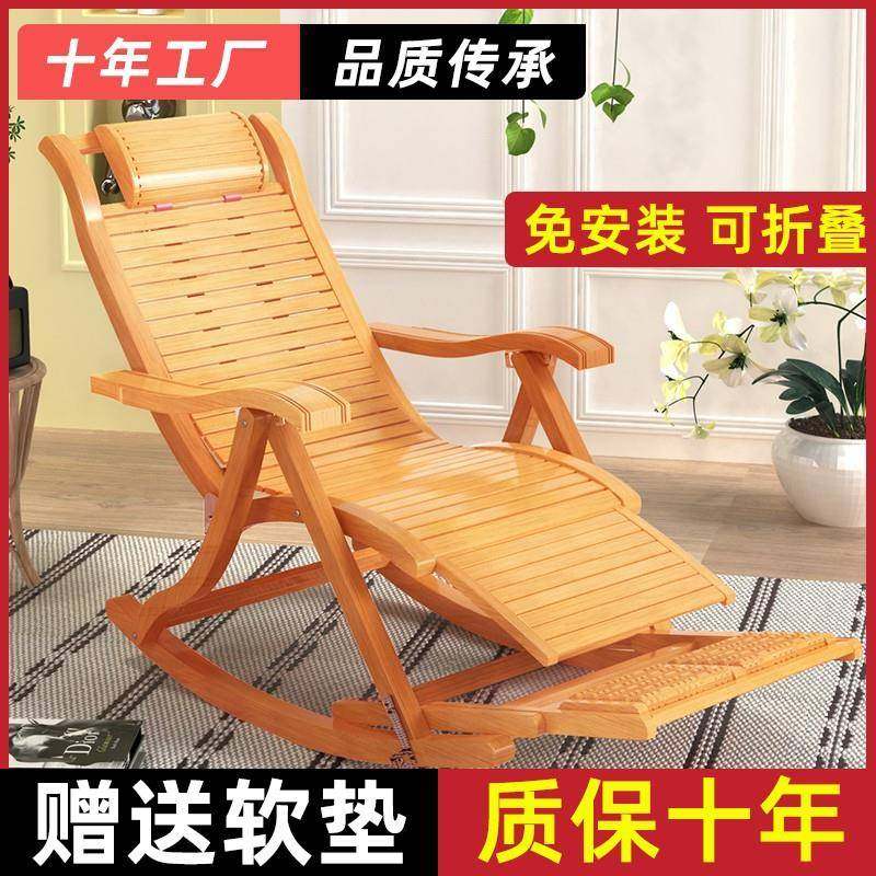 摇摇椅大人阳台家用休闲午睡折叠躺椅竹子夏季室外老人懒人逍遥椅,农用物资,其他肥料,淘宝优惠券,粉丝福利购,淘宝优惠卷