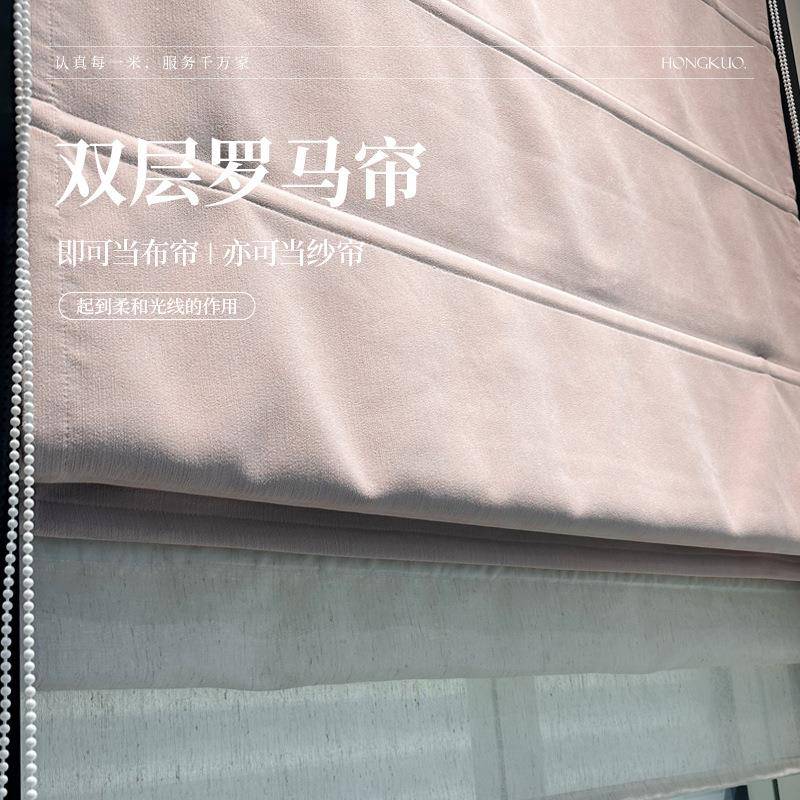 双层罗马帘布艺纱帘一体罗马帘双拉珠控制