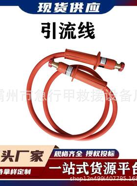 电力绝缘跳线电力检修临时跳线高压橡胶引流线双接头绝缘引流线组