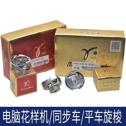 德胜旋梭梭头DSH-ATR电脑花样机同步车旋梭6-10TR自动剪线旋梭床